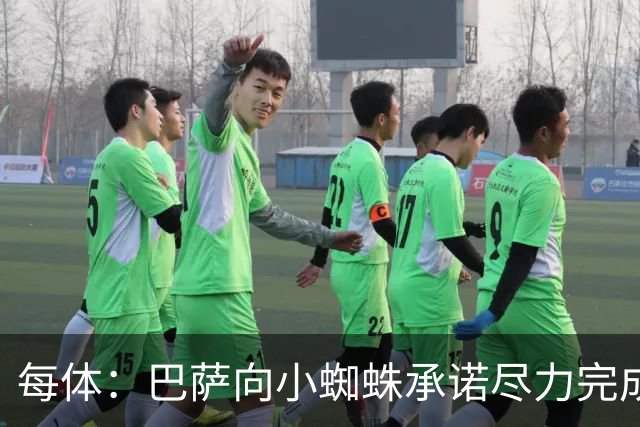 每体：巴萨向小蜘蛛承诺尽力完成交易；坎塞洛总价不超1000万欧